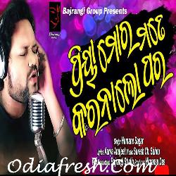 Priya Mora Mate Karenalo Para